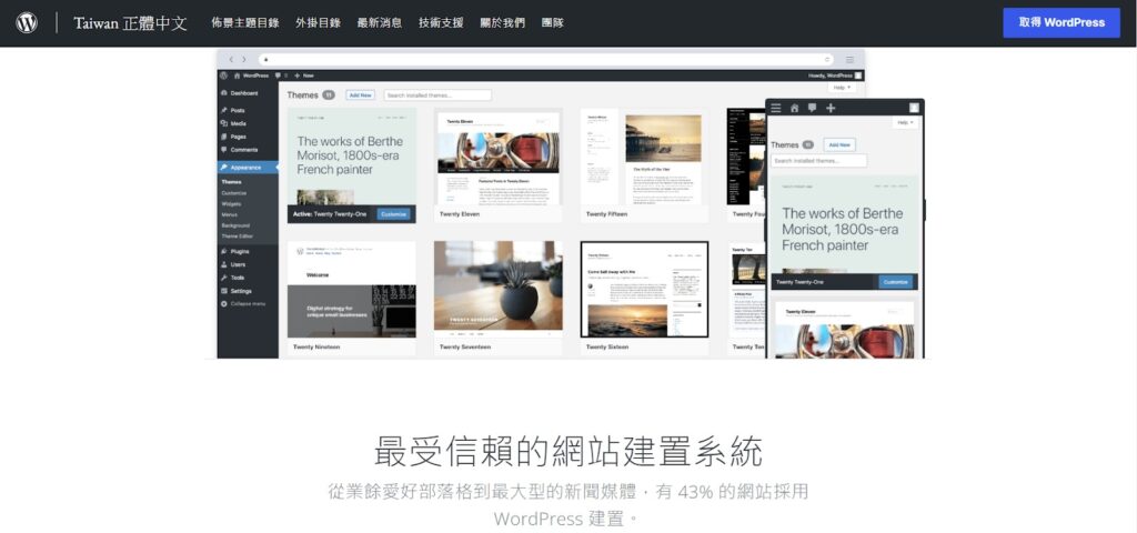 如何根據需求選擇最適合的部落格創作平台