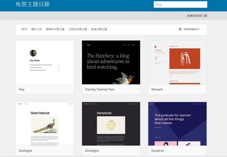 【Blog 推薦】7 大部落格平台優缺點對比,網誌文章變現方法! - Website Builder