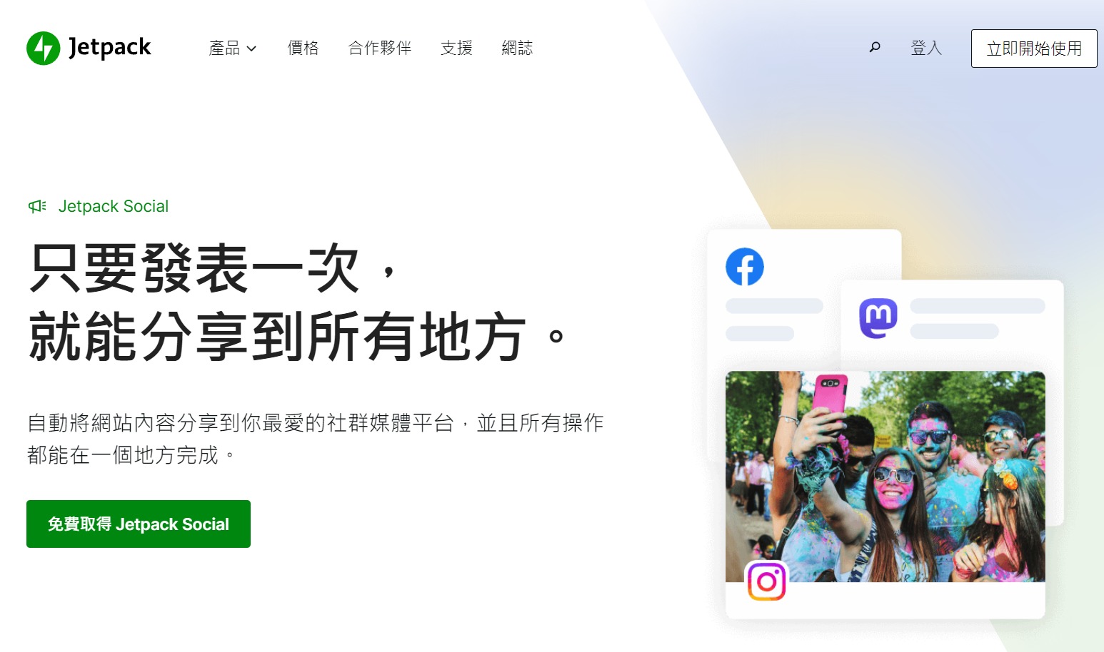 【Jetpack是什麼】最強Wordpress外掛！功能、設定全教學 - Website Builder