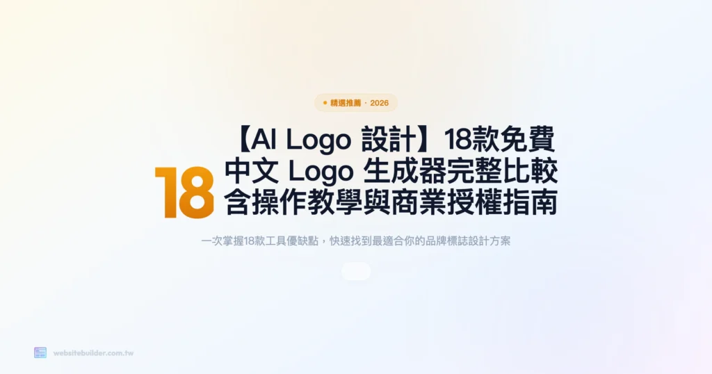 ai logo 精選推薦精選圖片