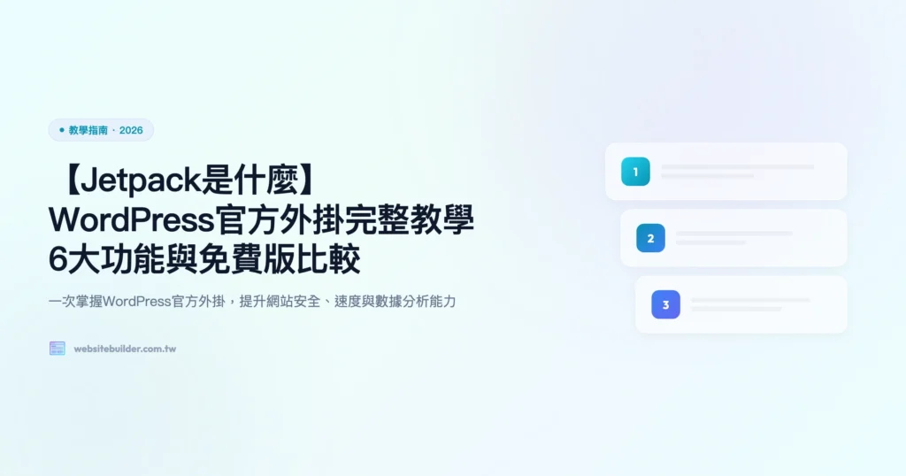 jetpack 教學指南精選圖片