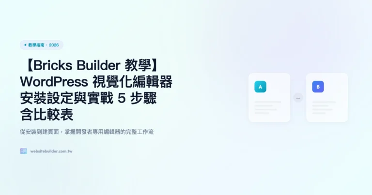 bricks 教學指南精選圖片